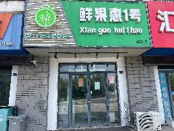江苏省连云港中医药高等职业技术学校丹参苑底层116号商业房地产招租