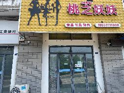 江苏省连云港中医药高等职业技术学校丹参苑底层112号商业房地产招租