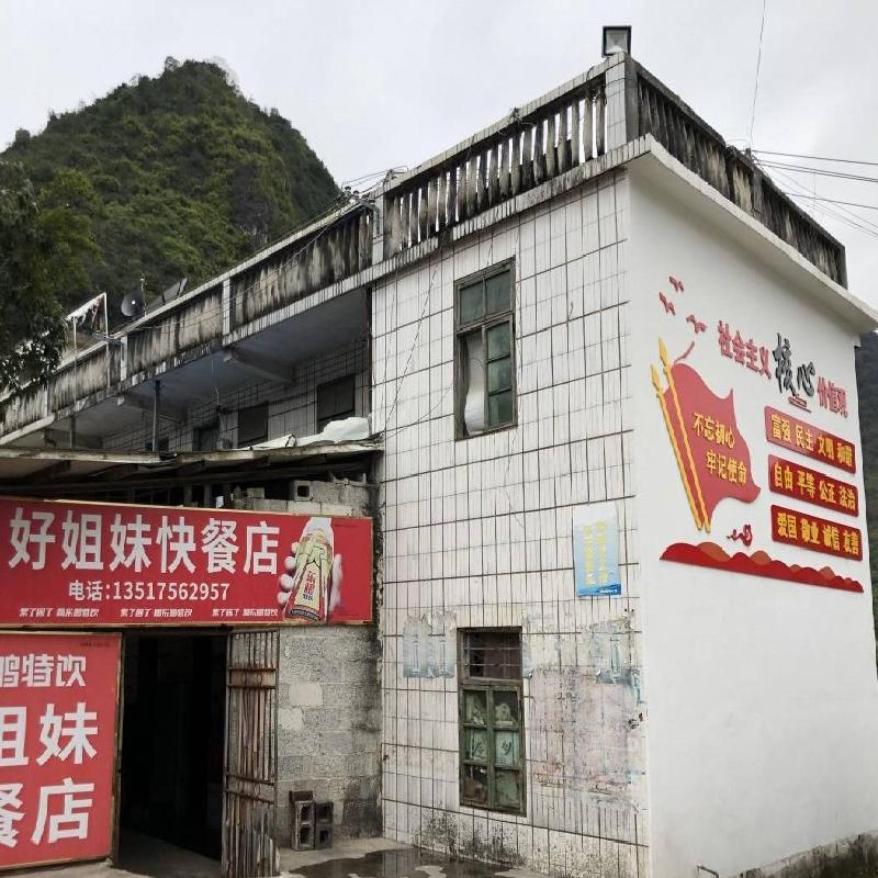 隆桑养护站站房整体招租（5年）项目交易公告