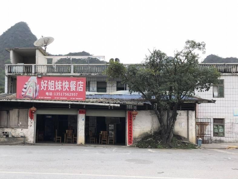隆桑养护站站房整体招租（5年）项目交易公告