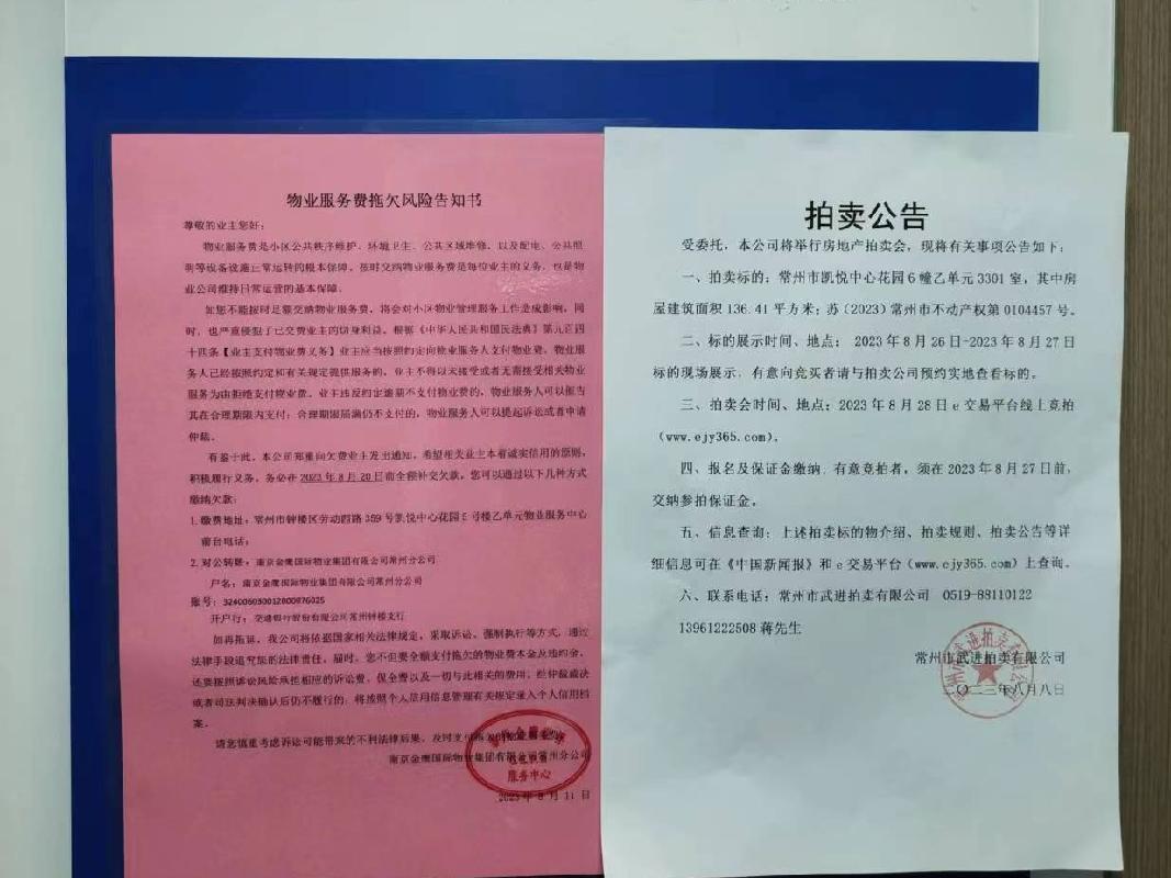 常州市凯悦中心花园6幢乙单元3301室