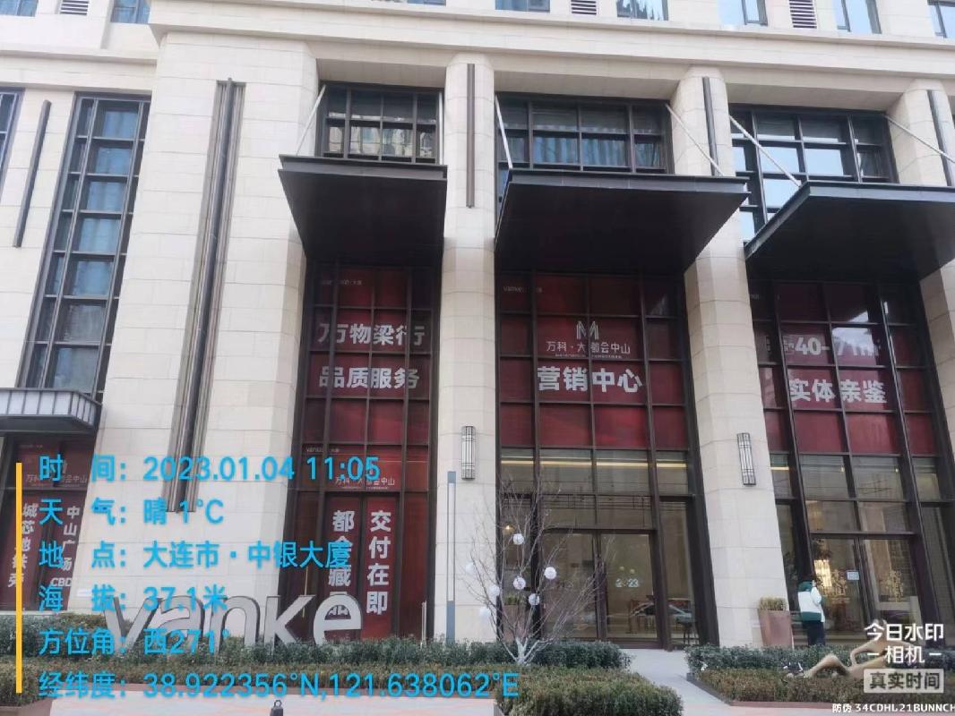 山河智能装备股份有限公司持有的位于大连市中山区同兴街53号11层14号、10层27号、5层26号、7层13号、11层28号、14层21号、15层25号、5层15号、15层24号、11层15号、14层22号、15层27号、10层28号和11层13号等14处商业物业854.46㎡(国资监测编号GR2023HN1001009)
