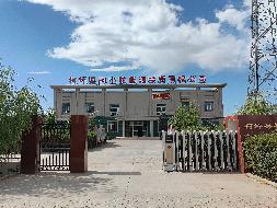 柯坪县柯小驼能源投资有限公司转让位于阿克苏地区柯坪县幸福路5号一宗土地使用权及地上建（构）筑物（办公楼）(国资监测编号GR2023XJ1000651)