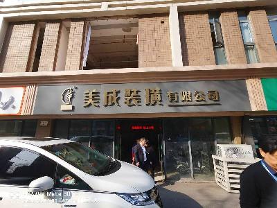 常州市新北区府翰苑1幢707室招租公告