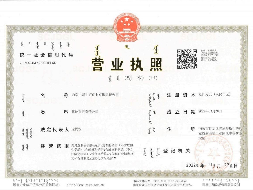 内蒙古新中贾矿业有限责任公司51%股权转让(国资监测编号G32023NM1000019)