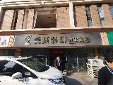 常州市新北区府翰苑1幢709室招租公告