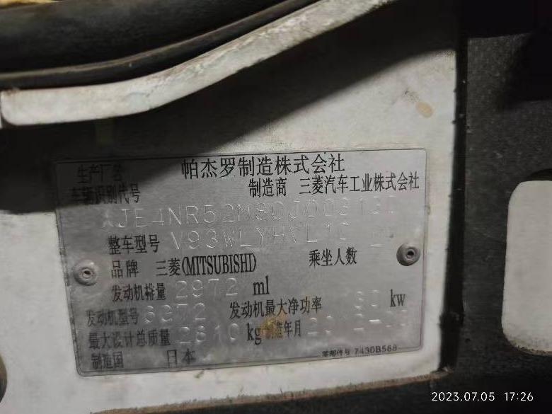 （蒙J61109）帕杰罗JE4NR52M小型越野客车2.972L（内蒙古第四地质矿产勘查开发有限责任公司）(国资监测编号GR2023NM1002389)