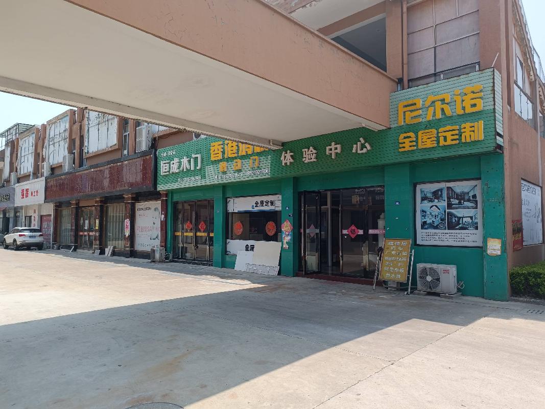 尚程国际家居广场13幢32间商业用房转让(再次挂牌)(国资监测编号GR2023JS1003071-3)