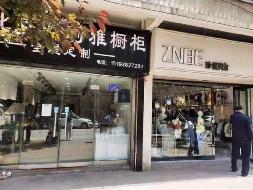 天水市清水县永清镇广场西路北侧滨河铭苑2间商铺转让公告