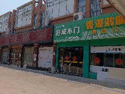 尚程国际家居广场13幢32间商业用房转让(再次挂牌)(国资监测编号GR2023JS1003071-3)