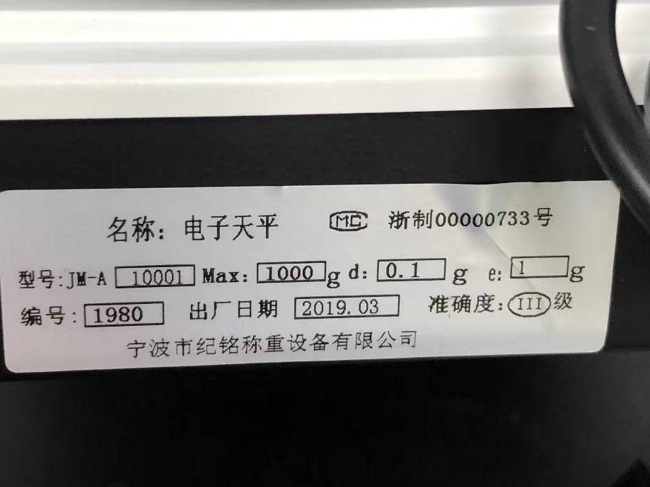 一批闲置检测仪器公开转让(国资监测编号GR2023JS1003132-3)