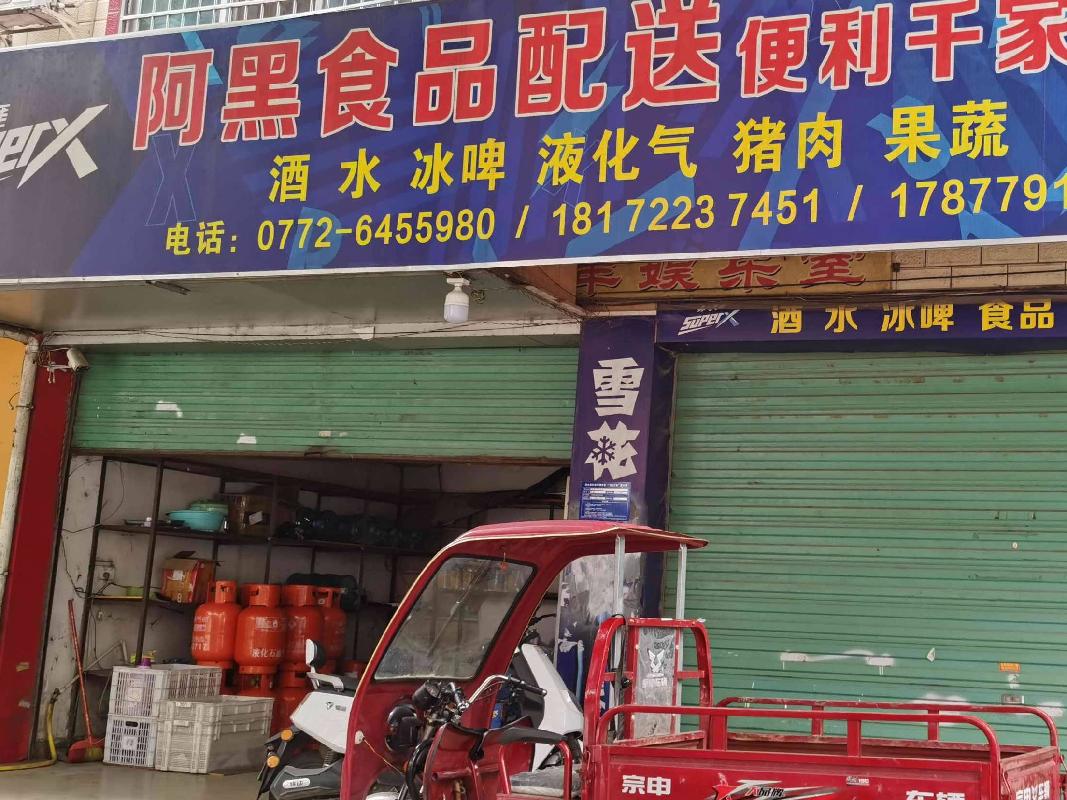 融水县融水镇大旗山路2号综合楼1栋102号商铺整体招租（5年）项目交易公告