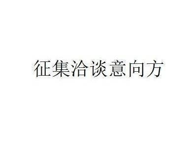 蒙商银行股份有限公司拟转让呼和浩特市富贵房地产开发有限责任公司债权询价