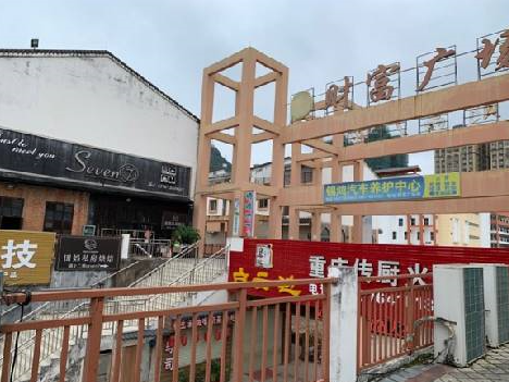 广西德保县城关镇云山大道财富广场2-3-2号房产转让项目交易公告(国资监测编号GR2023GX2000398)