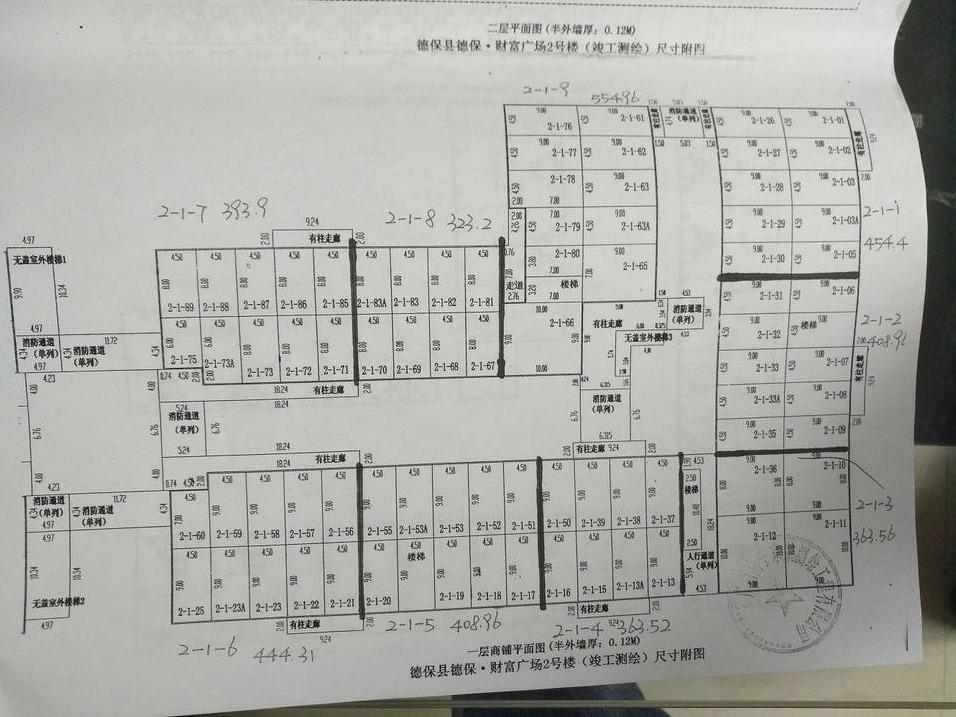 广西德保县城关镇云山大道财富广场2-1-9号房产转让项目交易公告(国资监测编号GR2023GX2000405)