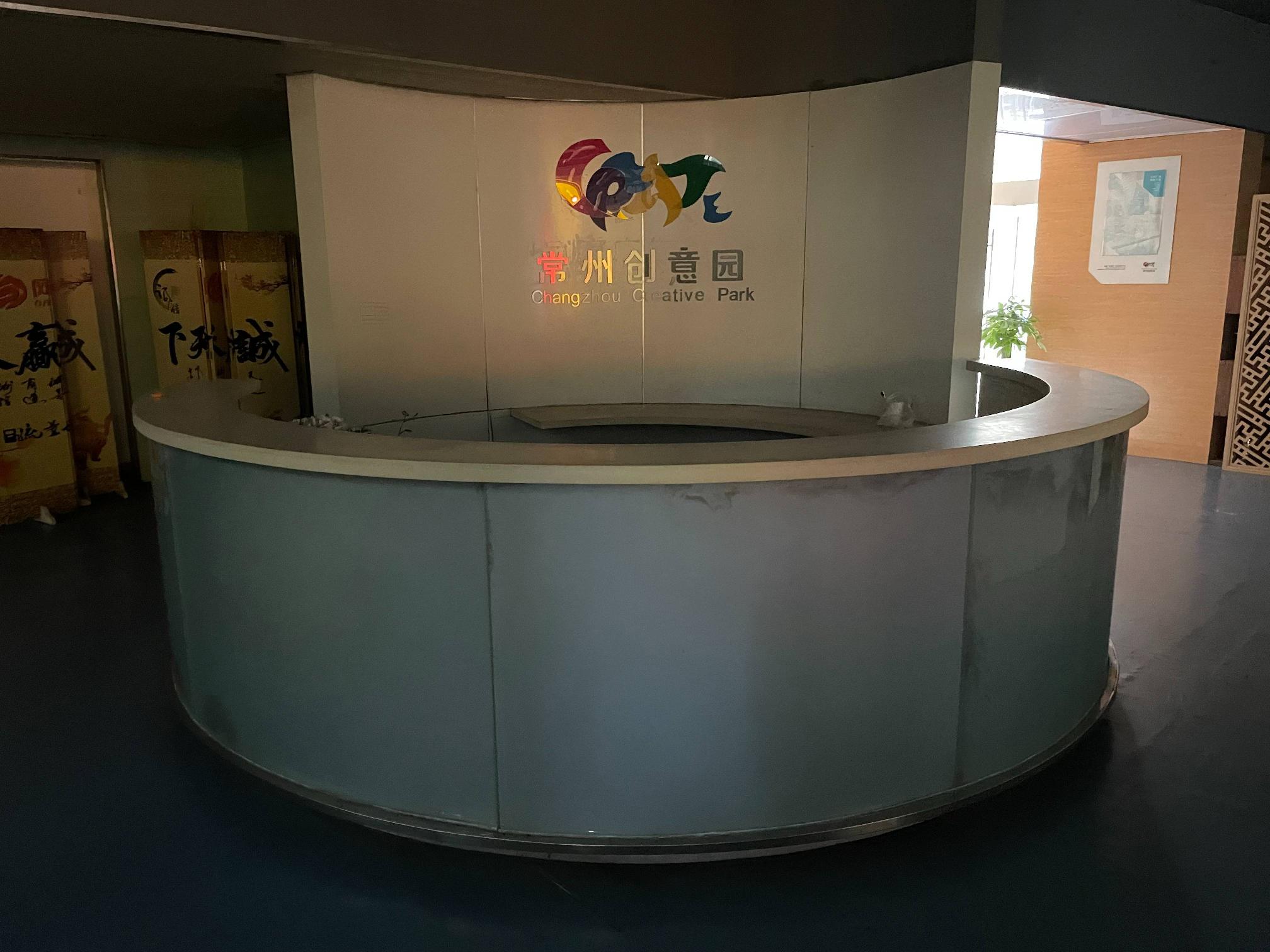 创意产业园售楼处场地招租公告