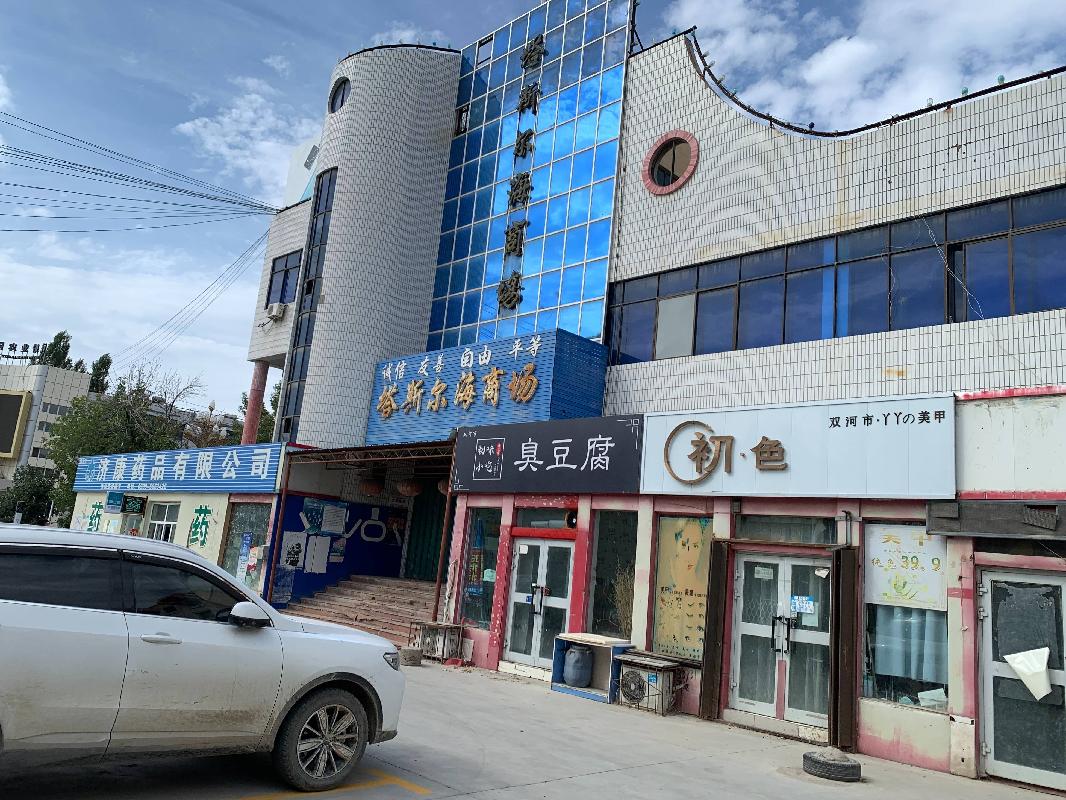 新疆双河市国有资产经营有限责任公司租赁位于第五师双河市团结西路以北89团原商场楼及附属建筑物