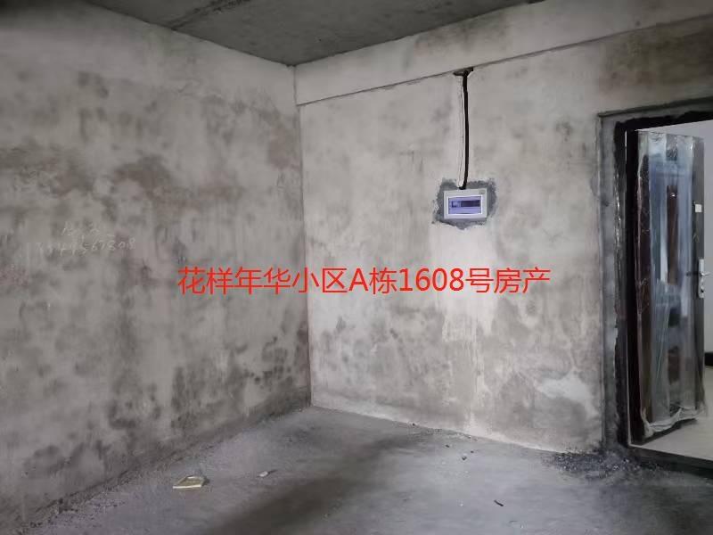 郴州市苏仙区栏杆塘43号花样年华小区A栋1608号房产转让（第二次）