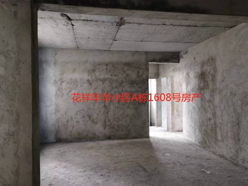 郴州市苏仙区栏杆塘43号花样年华小区A栋1608号房产转让（第二次）