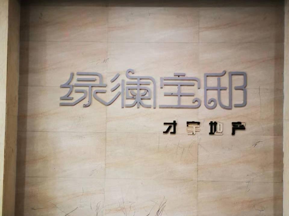 重庆市九龙坡区红狮大道1号附1号8-5号住宅转让（包头市公路工程公司）