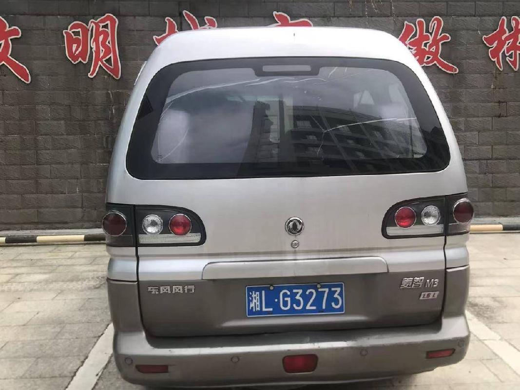 郴州市柳毅会展酒店有限公司3台车辆拍卖