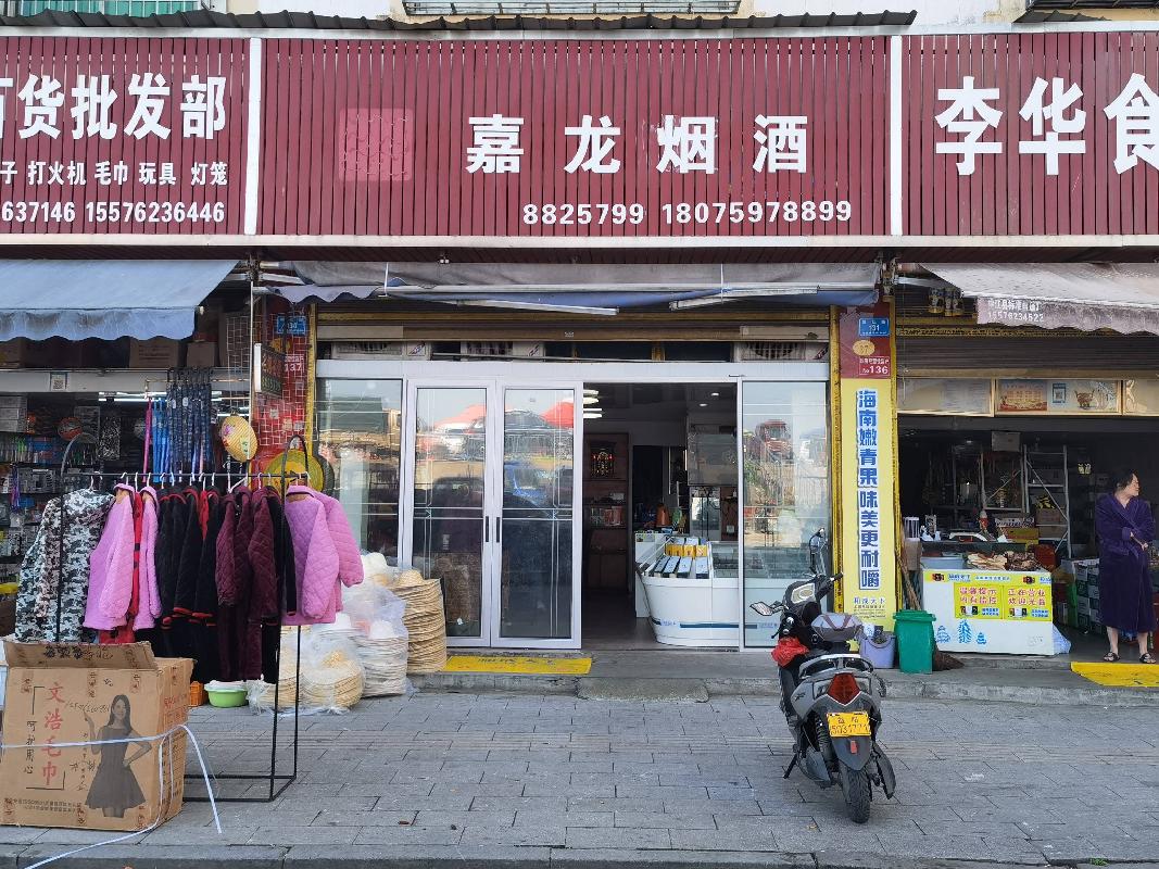 桃江县住房保障服务中心9间商业门面（湘2022桃江县不动产权第0000533号）转让