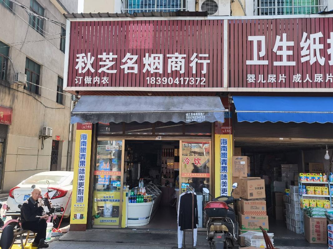 桃江县住房保障服务中心9间商业门面（湘2022桃江县不动产权第0000533号）转让