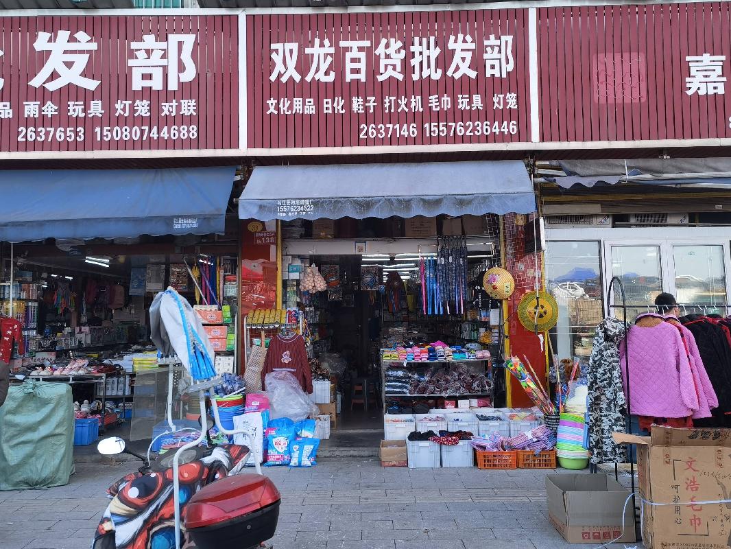 桃江县住房保障服务中心9间商业门面（湘2022桃江县不动产权第0000533号）转让