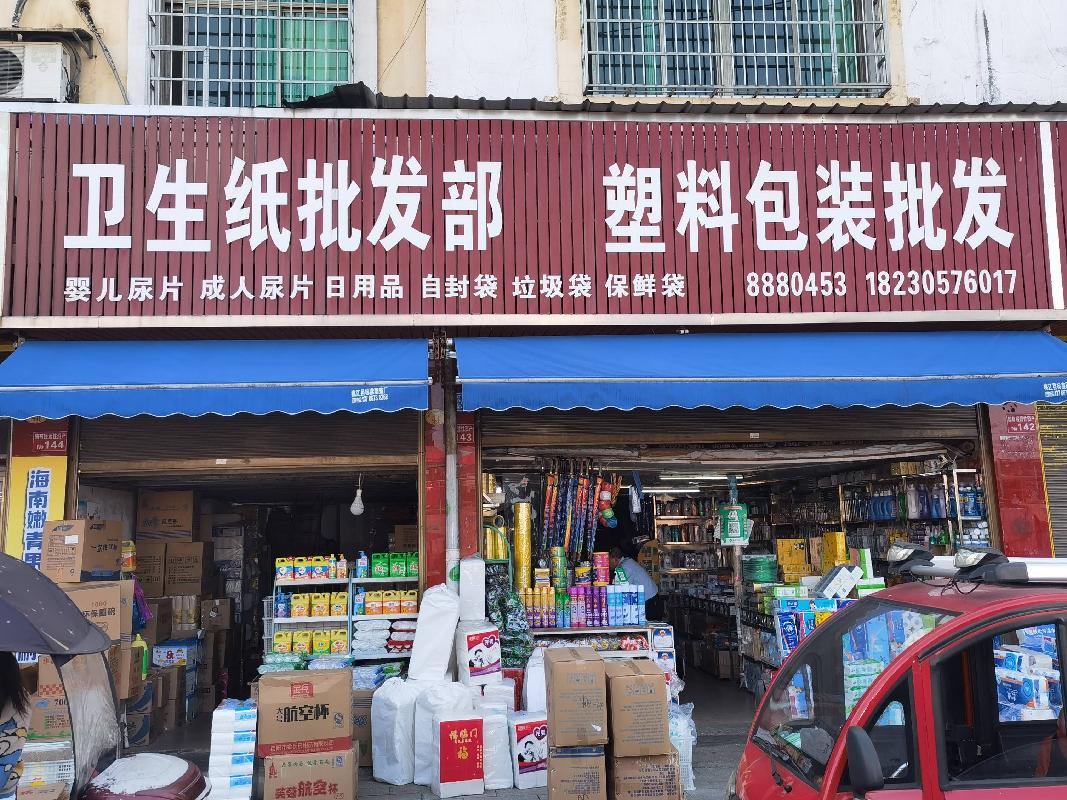 桃江县住房保障服务中心9间商业门面（湘2022桃江县不动产权第0000533号）转让