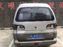 郴州市柳毅会展酒店有限公司3台车辆拍卖