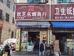 桃江县住房保障服务中心9间商业门面（湘2022桃江县不动产权第0000533号）转让