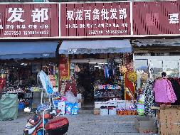 桃江县住房保障服务中心9间商业门面（湘2022桃江县不动产权第0000533号）转让