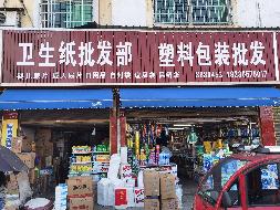 桃江县住房保障服务中心9间商业门面（湘2022桃江县不动产权第0000533号）转让