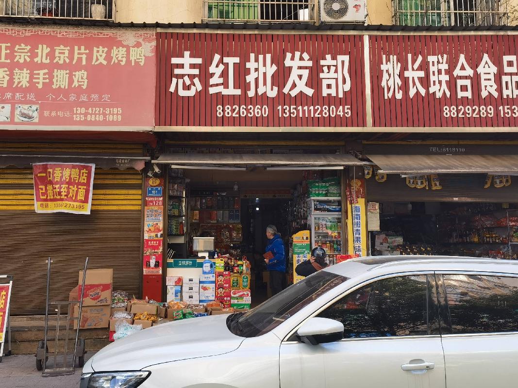 桃江县住房保障服务中心4间商业门面（湘2021桃江县不动产权第0300781号）转让