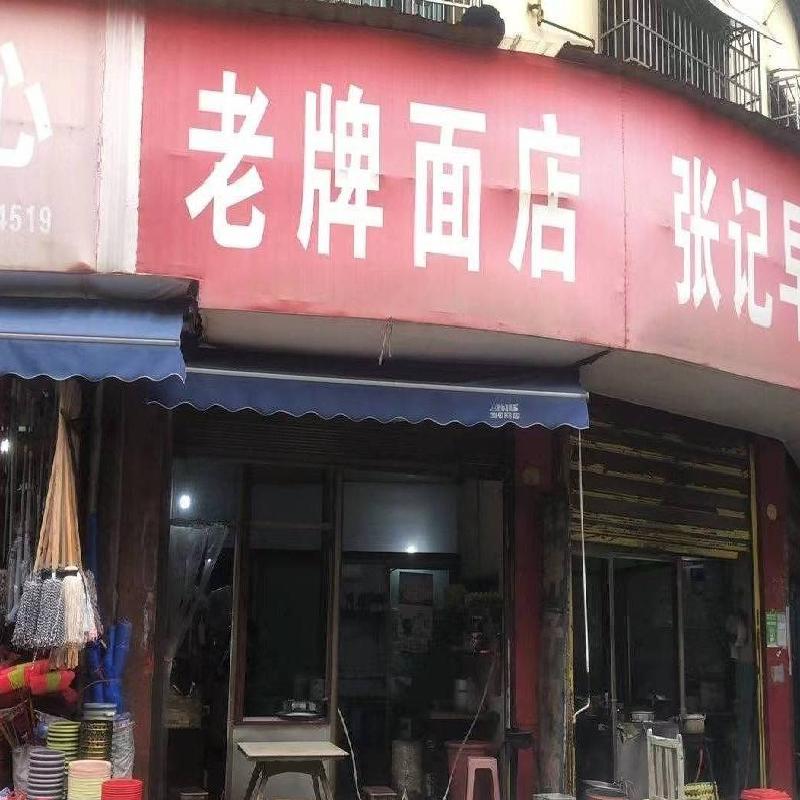 桃江县住房保障中心3间商业门面拍卖转让