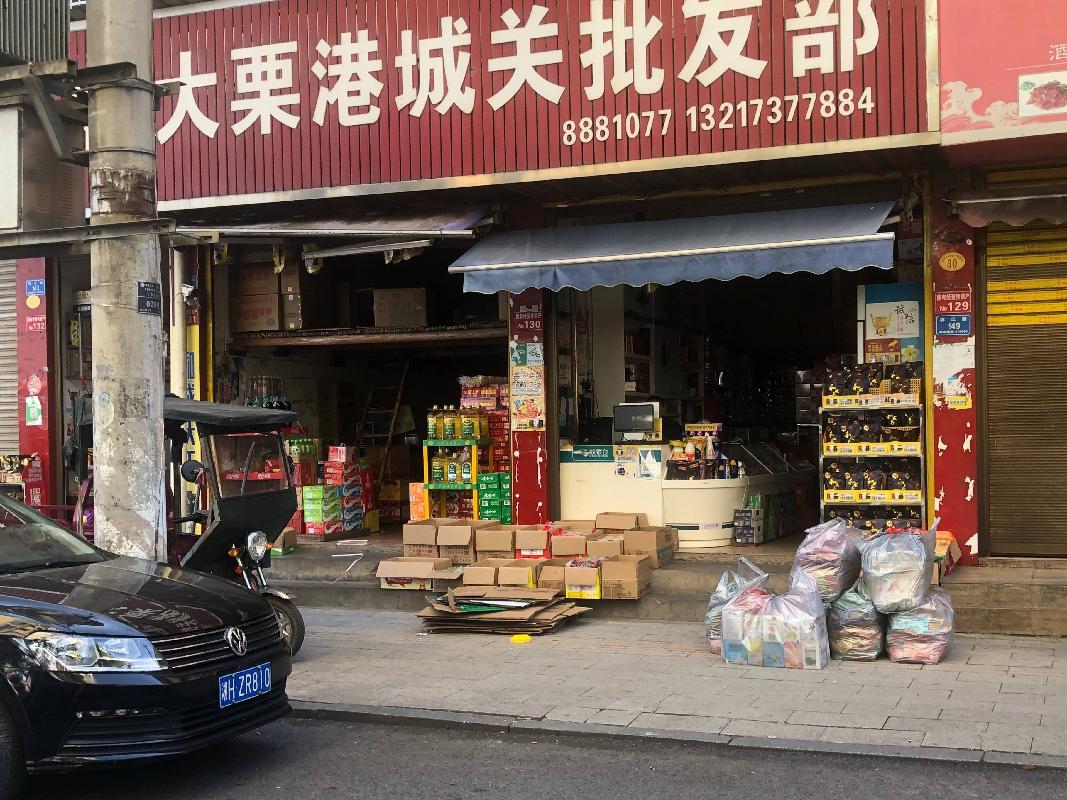 桃江县住房保障服务中心4间商业门面（湘2021桃江县不动产权第0300781号）转让