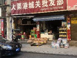 桃江县住房保障服务中心4间商业门面（湘2021桃江县不动产权第0300781号）转让