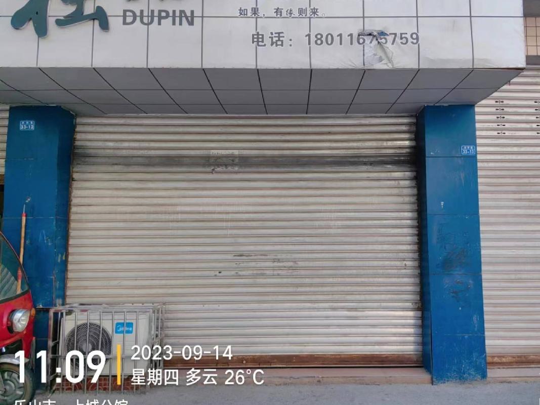 （包头市公路工程公司）乐山市井研县研城镇水亭巷33号(国资监测编号GR2023NM1002581)