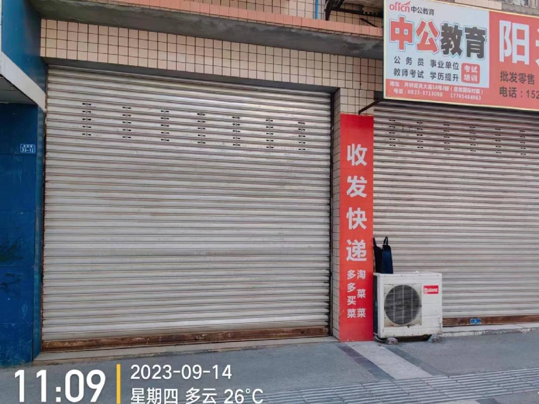 （包头市公路工程公司）乐山市井研县研城镇水亭巷33号(国资监测编号GR2023NM1002581)