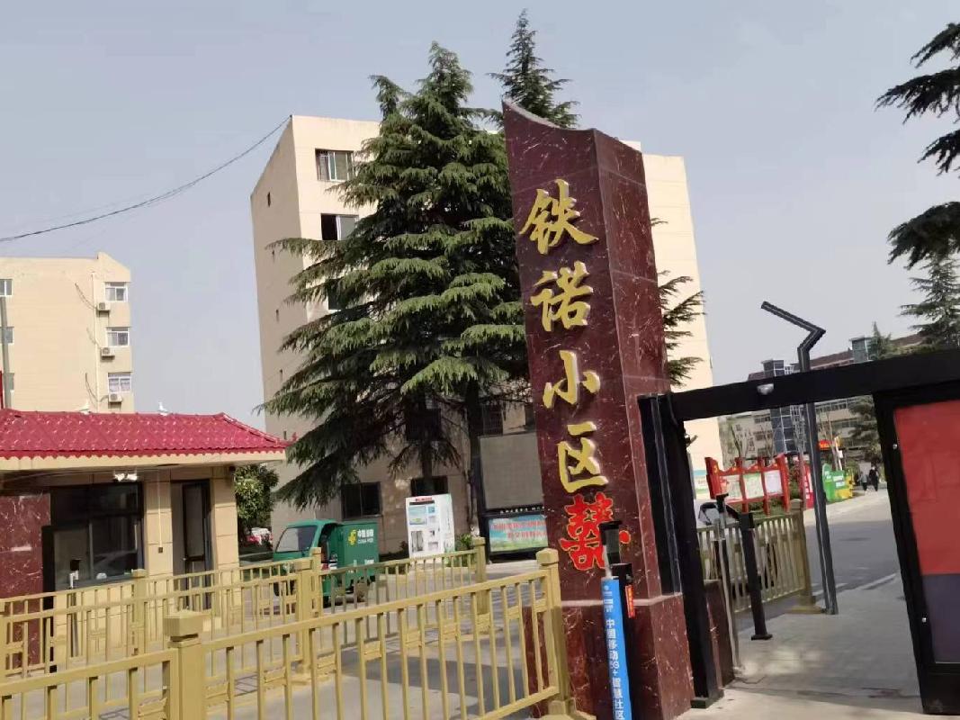 陕西省铜川市新区铁诺北路铁诺小区23号楼40602号房屋