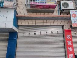 （包头市公路工程公司）乐山市井研县研城镇水亭巷33号(国资监测编号GR2023NM1002581)