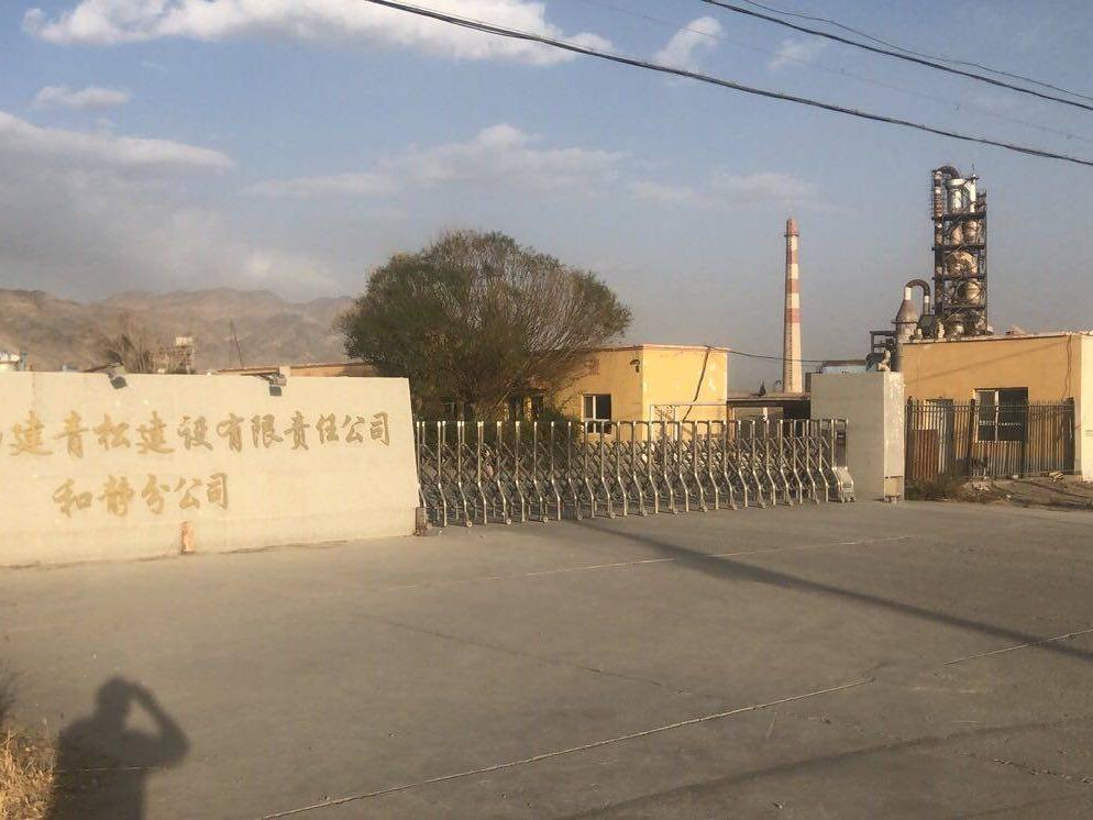 新疆西建青松建设有限责任公司转让位于和静县省道206东侧、天山水泥股份有限公司西侧新疆西建青松建设有限责任公司和静分公司房屋建（构）筑物、机器设备及一宗土地使用权(国资监测编号GR2023XJ1000657)