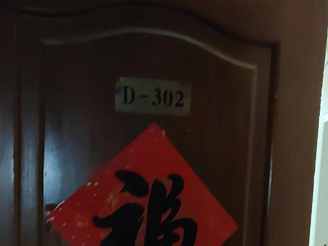 北京市朝阳区广顺南大街19号院4号楼3层302室住宅房产转让公告(国资监测编号GR2023AH2001081)