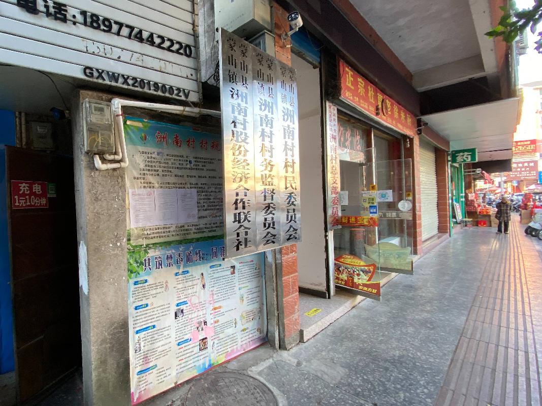 蒙山镇洲南村委第一层1间约70平方米铺面出租