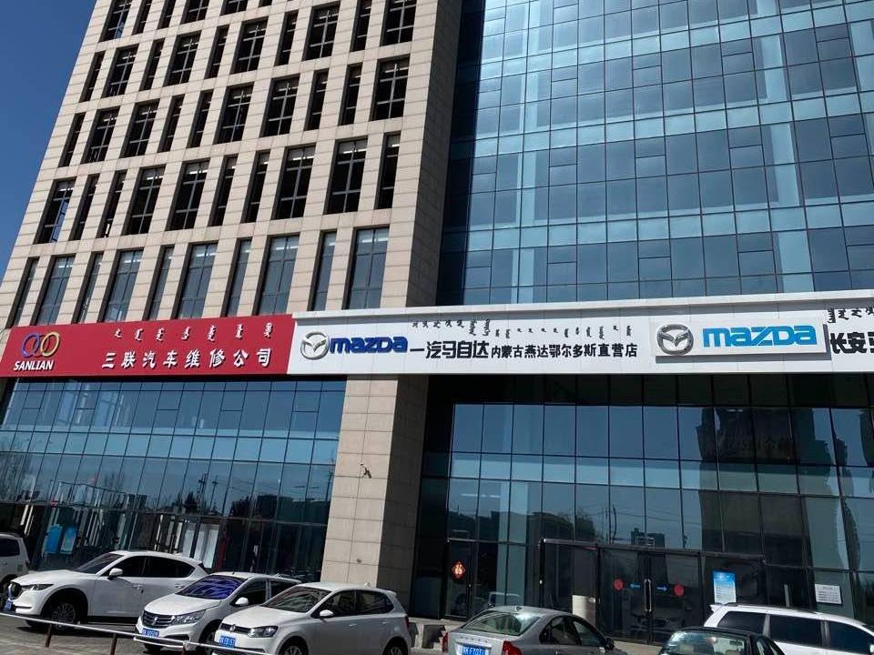鄂尔多斯银行股份有限公司持有的鄂尔多斯市东胜区伊煤路77号三联商住小区A座12层1202号转让