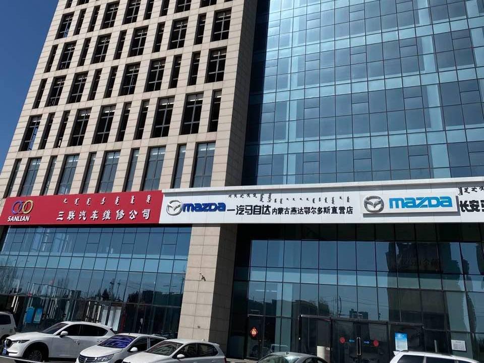 鄂尔多斯银行股份有限公司持有的鄂尔多斯市东胜区伊煤路77号三联商住小区A座12层1203号转让