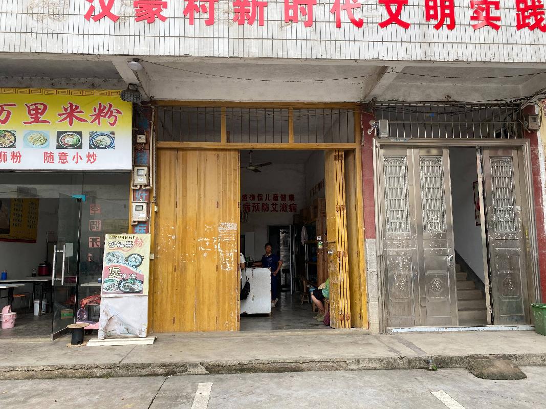 蒙山县汉豪乡汉豪村民委员会办公楼一楼铺面招租
