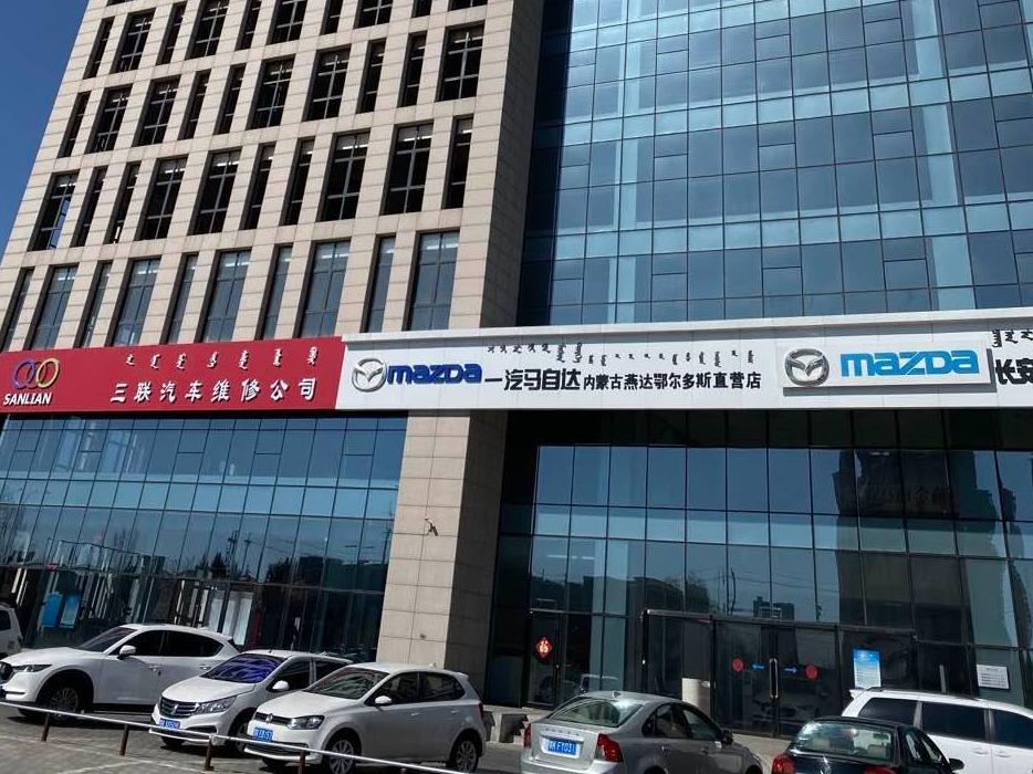 鄂尔多斯银行股份有限公司持有的鄂尔多斯市东胜区伊煤路77号三联商住小区A座12层1206号转让公告