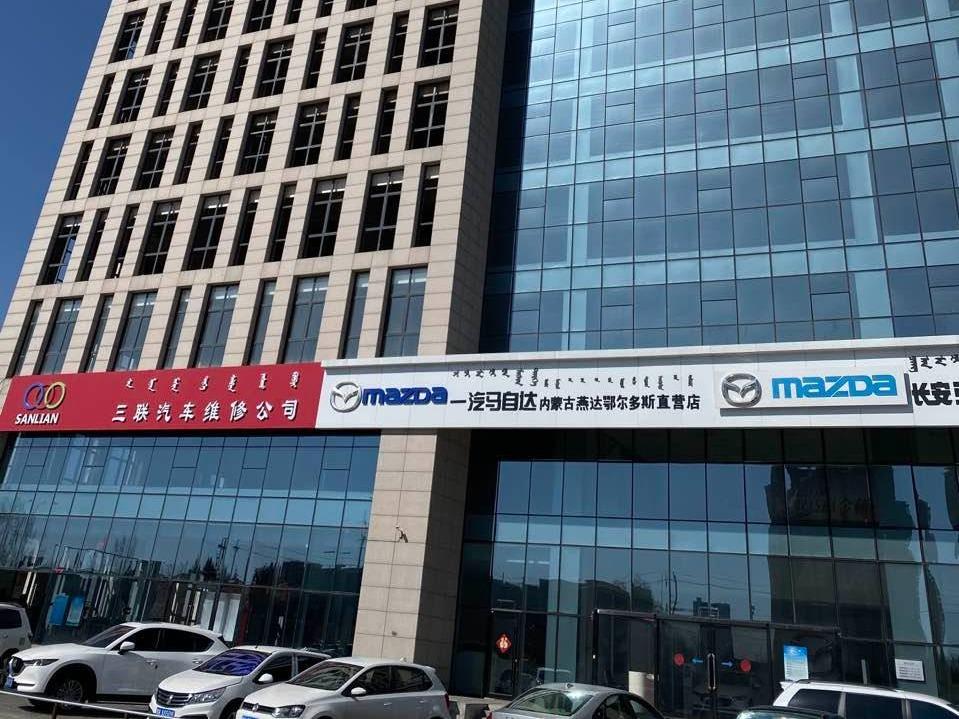 鄂尔多斯银行股份有限公司持有的鄂尔多斯市东胜区伊煤路77号三联商住小区A座12层1204号转让