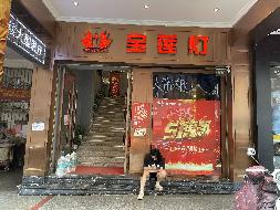郴州市燕泉路燕泉商业广场1栋02号商业用房（原“宝莲灯”门面）出租